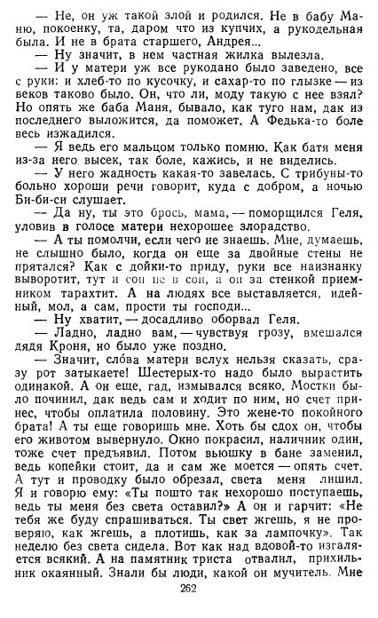 Золотое дно (сборник) _260.jpg