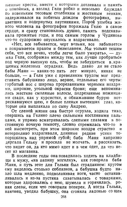 Золотое дно (сборник) _266.jpg