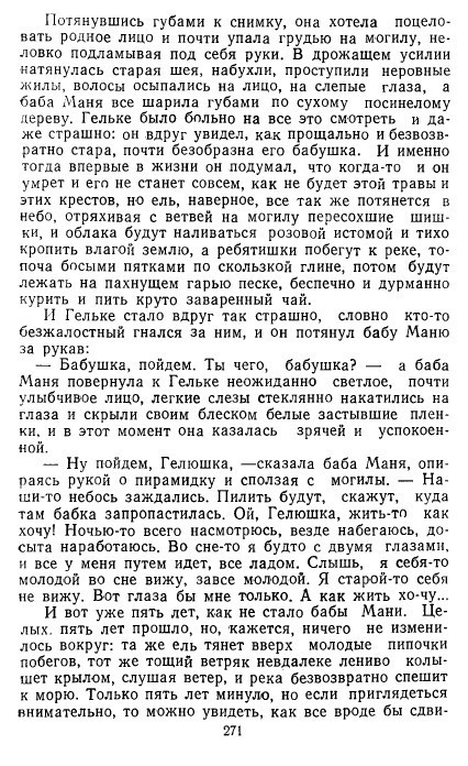 Золотое дно (сборник) _269.jpg
