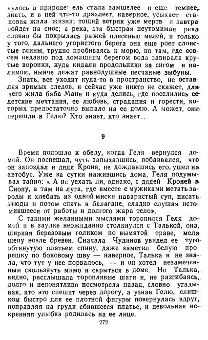 Золотое дно (сборник) _270.jpg