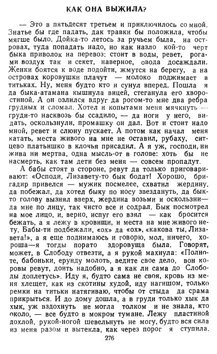 Золотое дно (сборник) _274.jpg