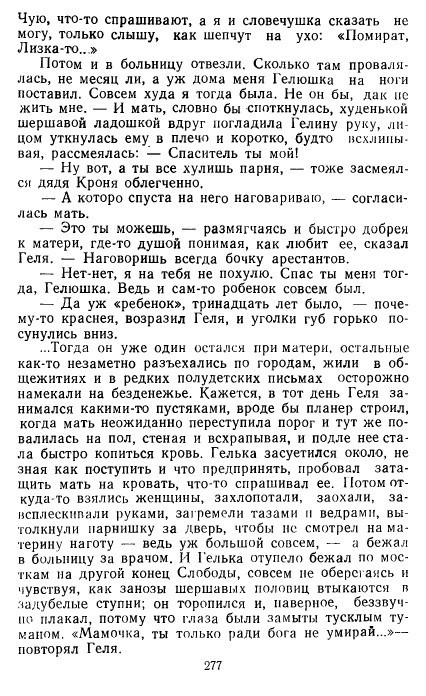 Золотое дно (сборник) _275.jpg