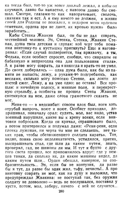 Золотое дно (сборник) _278.jpg