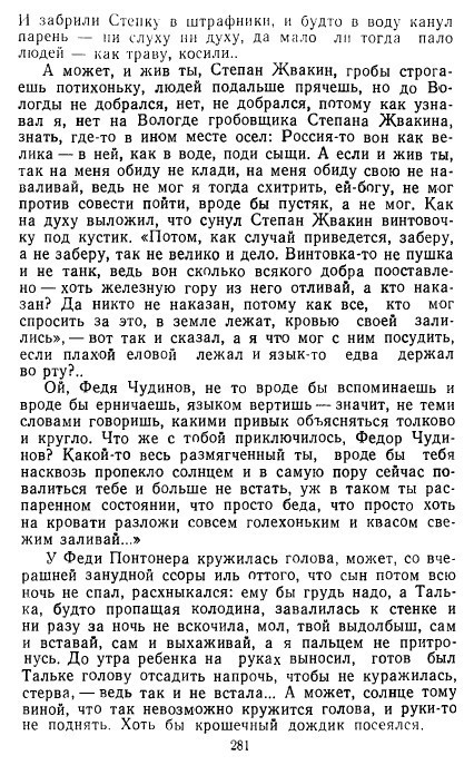 Золотое дно (сборник) _279.jpg