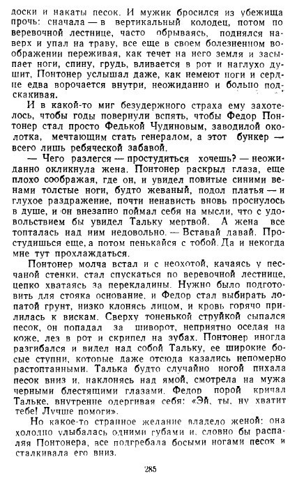 Золотое дно (сборник) _283.jpg