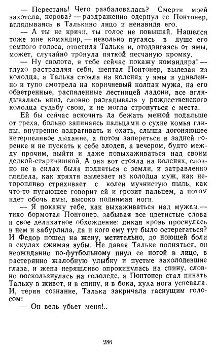 Золотое дно (сборник) _284.jpg