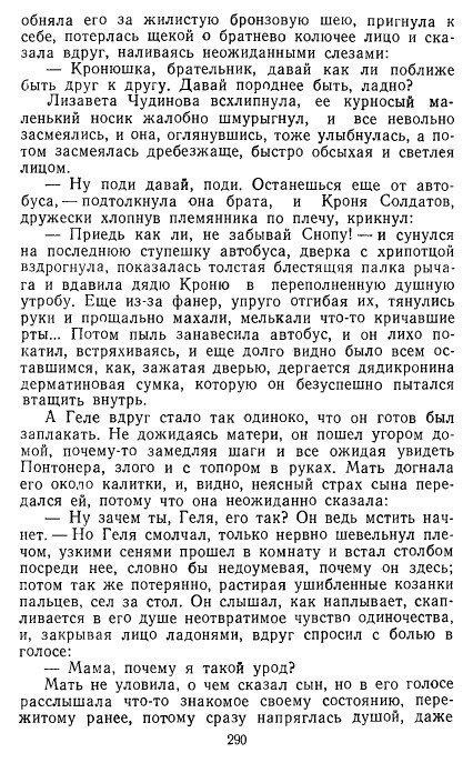 Золотое дно (сборник) _288.jpg