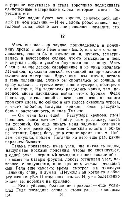 Золотое дно (сборник) _289.jpg