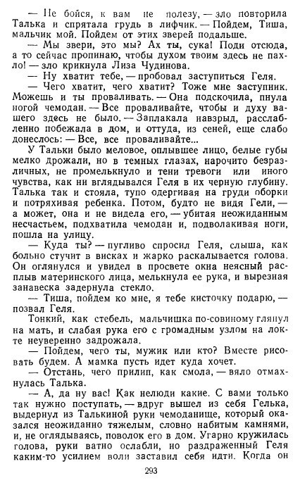 Золотое дно (сборник) _291.jpg