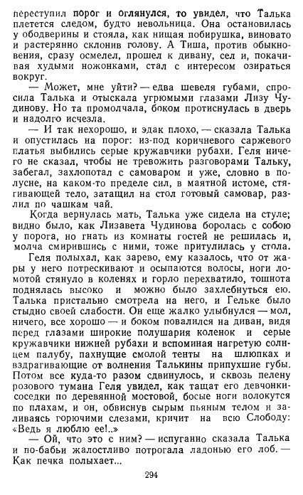 Золотое дно (сборник) _292.jpg