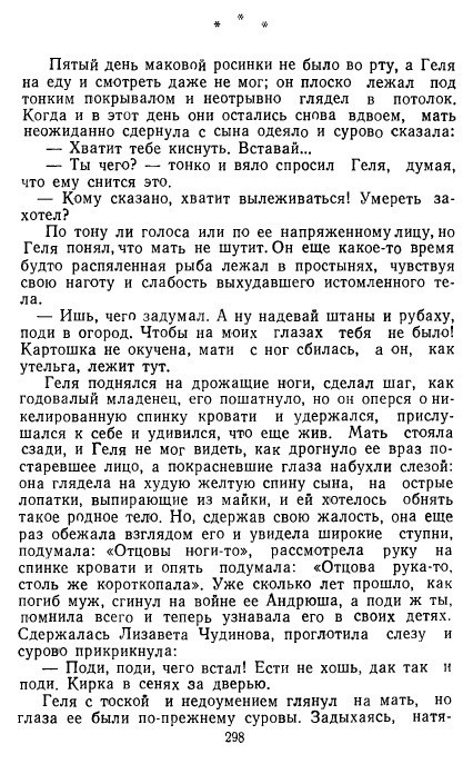 Золотое дно (сборник) _296.jpg