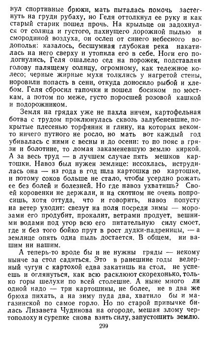 Золотое дно (сборник) _297.jpg