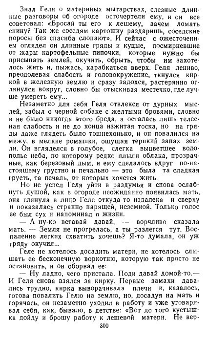 Золотое дно (сборник) _298.jpg