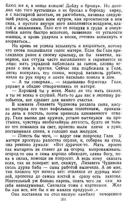 Золотое дно (сборник) _299.jpg