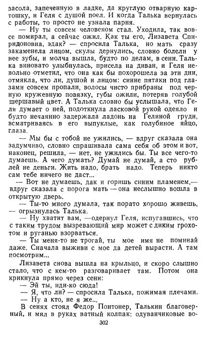 Золотое дно (сборник) _300.jpg