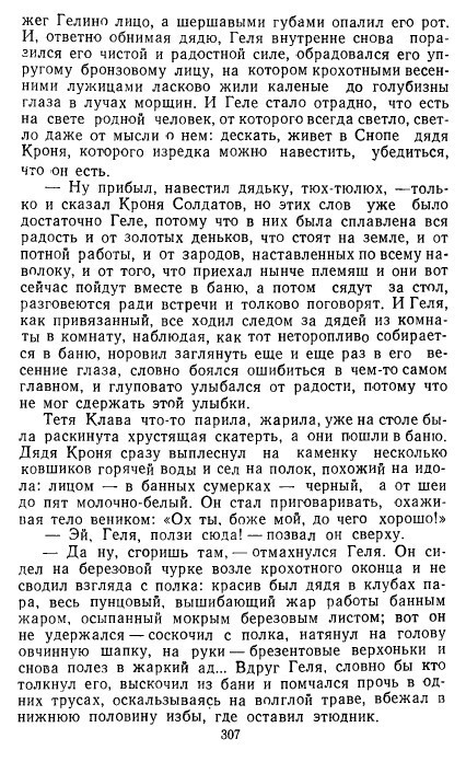 Золотое дно (сборник) _305.jpg