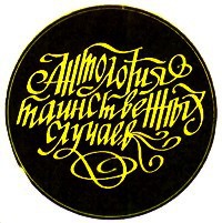 О чем молчат языки гор _00.jpg
