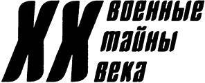 Тайны советской репатриации _0.jpg
