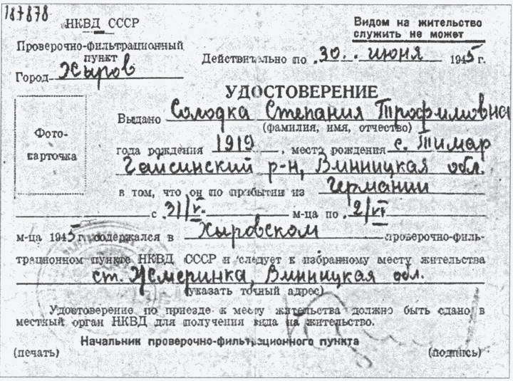 Тайны советской репатриации _19.jpg