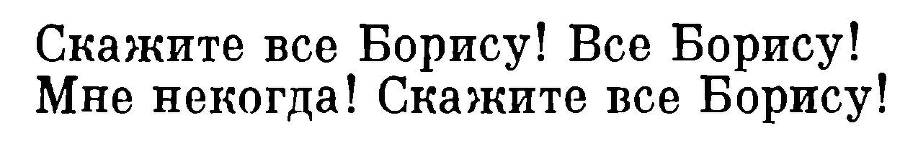 Орленев _13.jpg