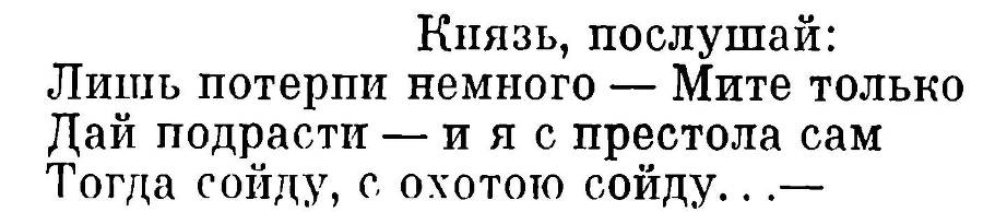 Орленев _16.jpg
