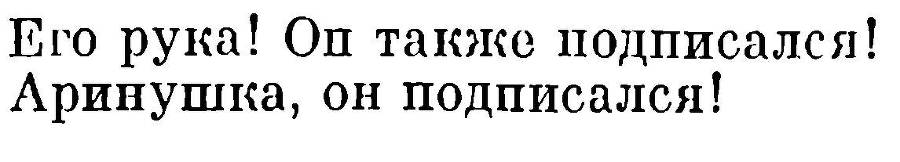 Орленев _17.jpg