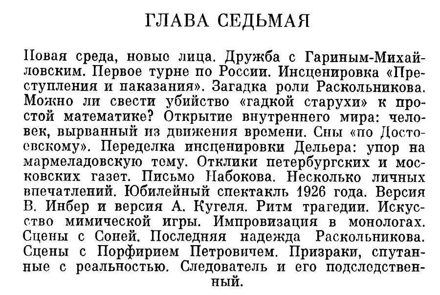 Орленев _19.jpg