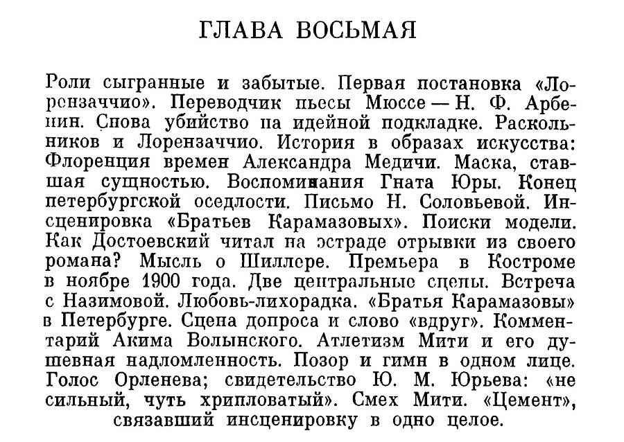 Орленев _20.jpg
