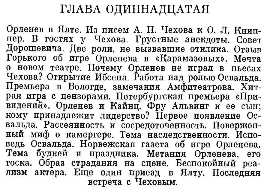 Орленев _25.jpg