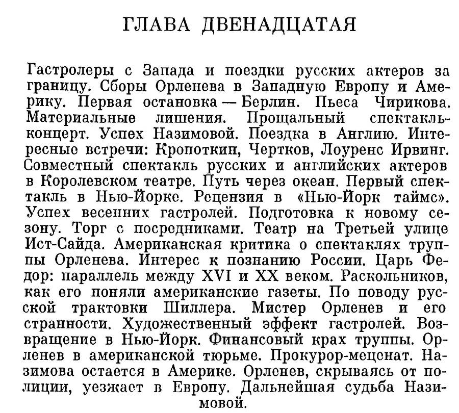 Орленев _26.jpg