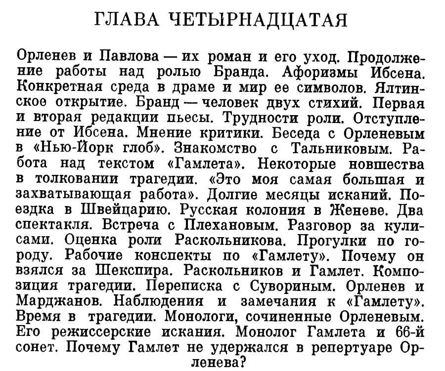 Орленев _29.jpg