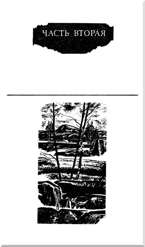 «Архангелы» i_006.jpg