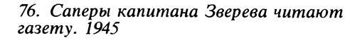 Путь к Рейхстагу _83.jpg