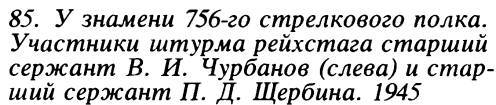 Путь к Рейхстагу _91.jpg
