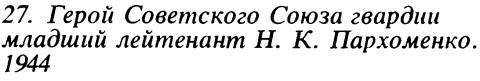 Путь к Рейхстагу _34.jpg
