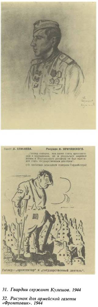 Путь к Рейхстагу _39.jpg