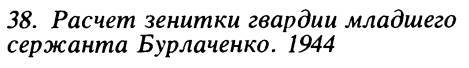 Путь к Рейхстагу _47.jpg