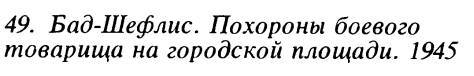 Путь к Рейхстагу _61.jpg