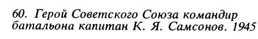 Путь к Рейхстагу _68.jpg