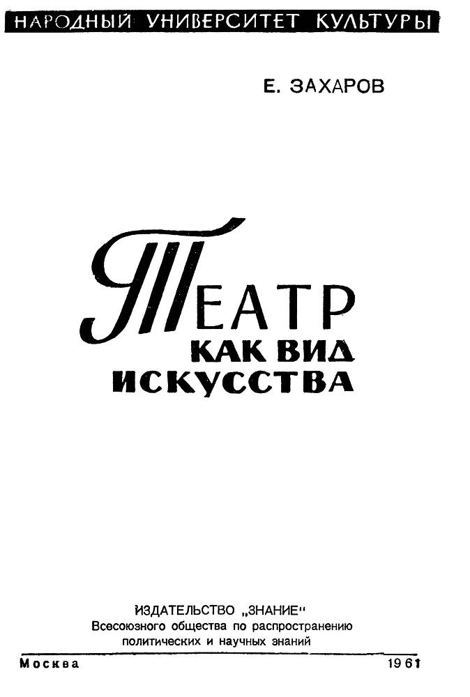 Театр как вид искусства _1.jpg