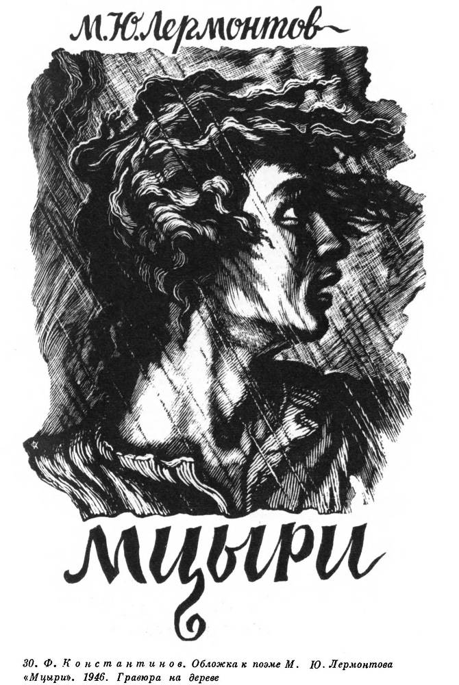 Как иллюстрируется книга _38.jpg