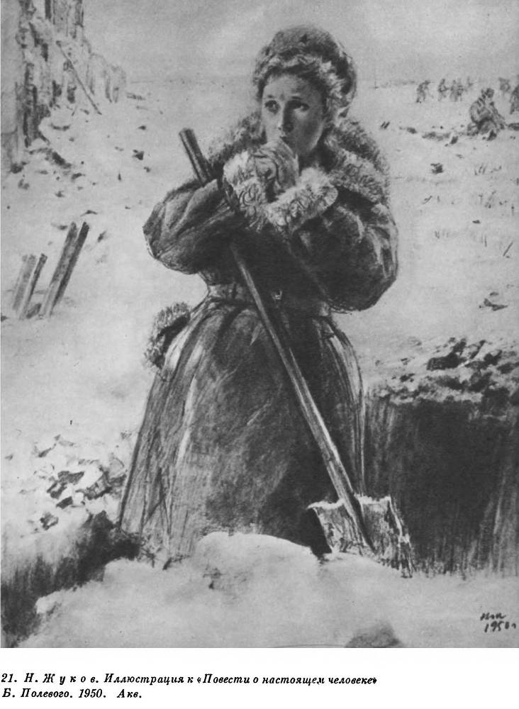 Как иллюстрируется книга _26.jpg