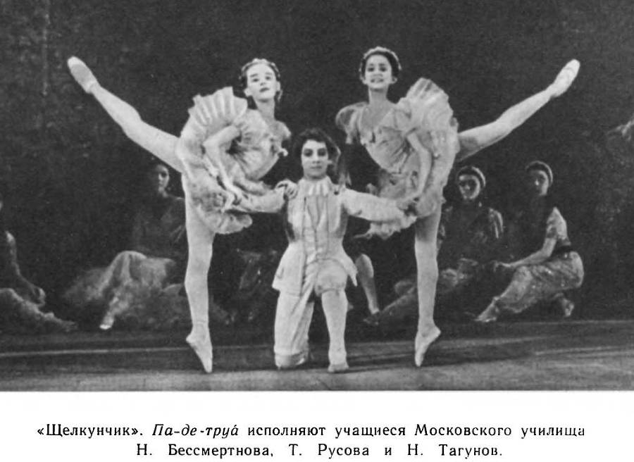 Страна волшебная - балет _33.jpg