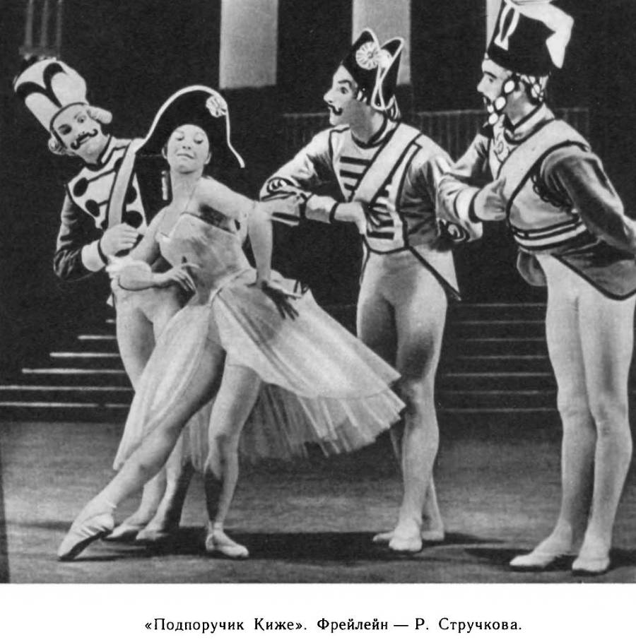 Страна волшебная - балет _62.jpg