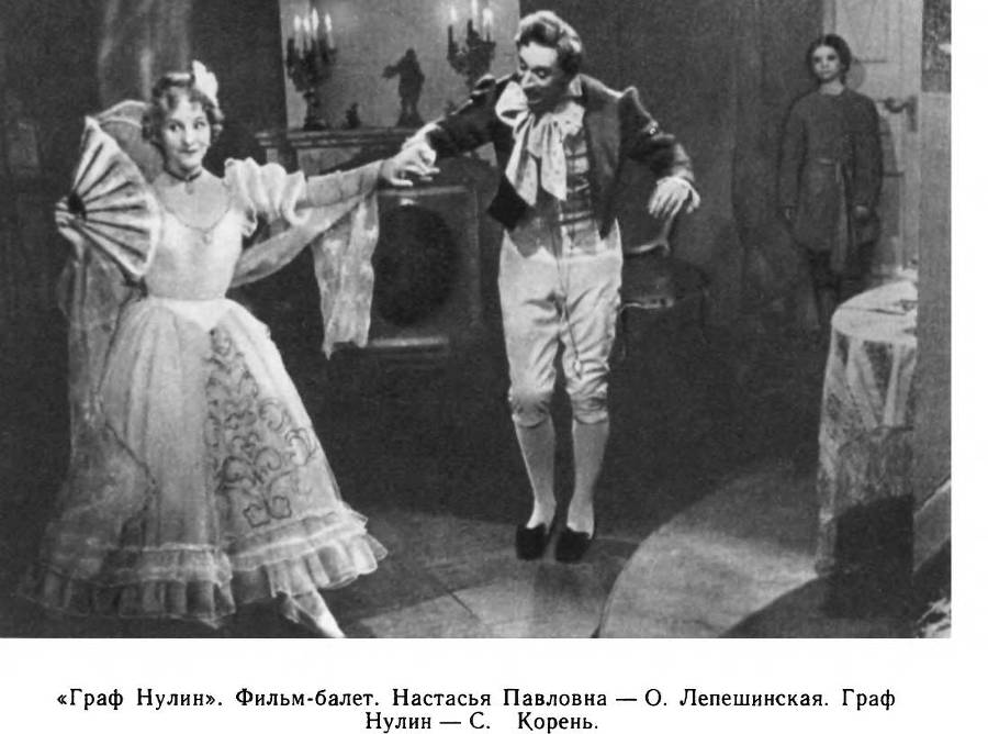 Страна волшебная - балет _89.jpg