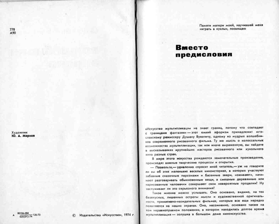 Волшебники экрана _1.jpg