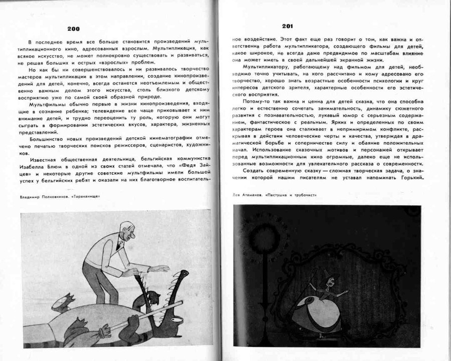 Волшебники экрана _100.jpg