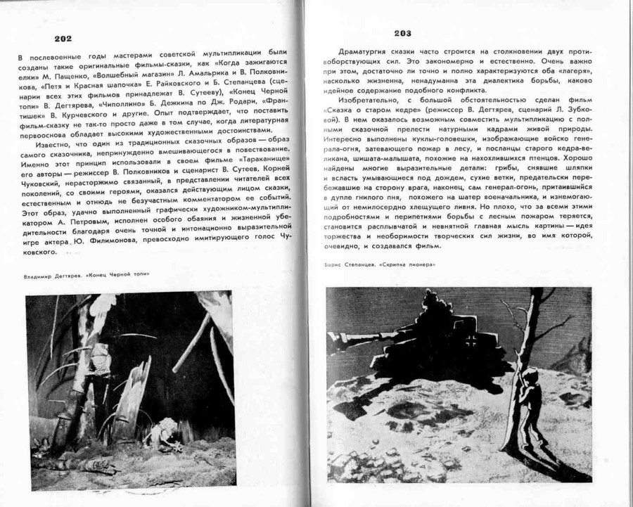 Волшебники экрана _101.jpg