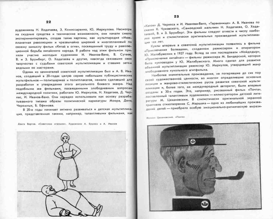 Волшебники экрана _11.jpg