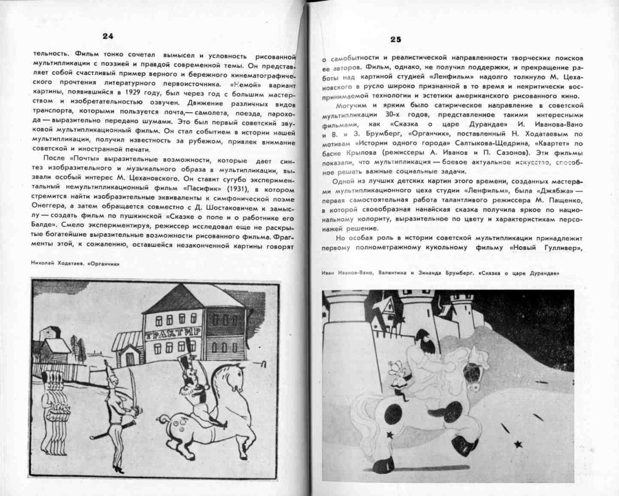 Волшебники экрана _12.jpg